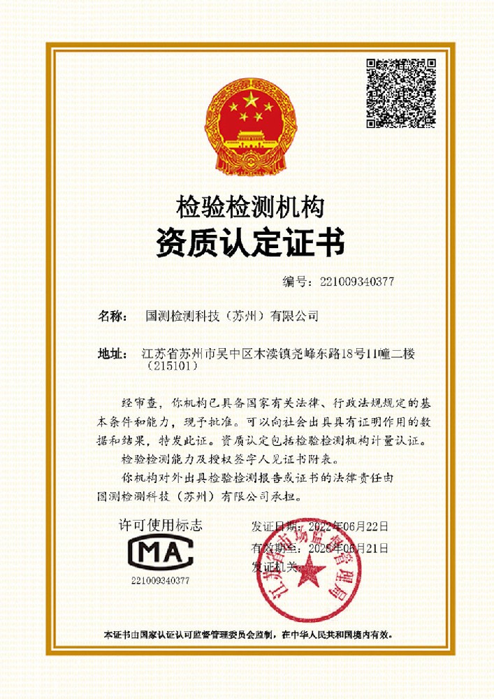 CMA证书
